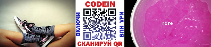 Кодеиновый сироп Lean напиток Lean (лин)  хочу   mega маркетплейс  Богучар 