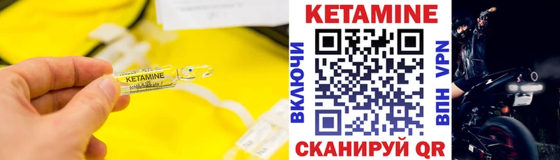 КЕТАМИН ketamine Богучар